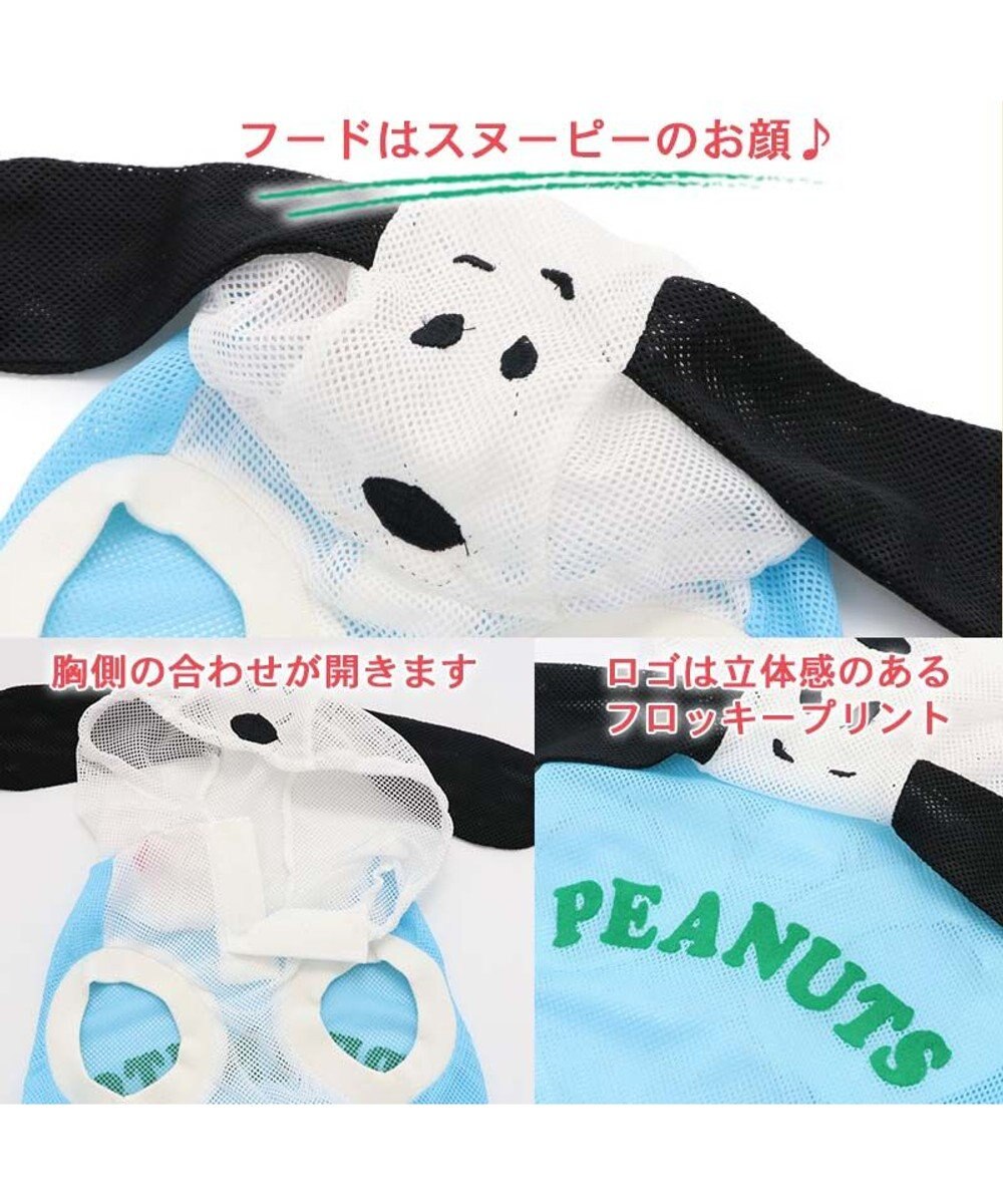 PET PARADISE 犬の服 春夏 スヌーピー スイカ メッシュ パーカー 【小型犬】 