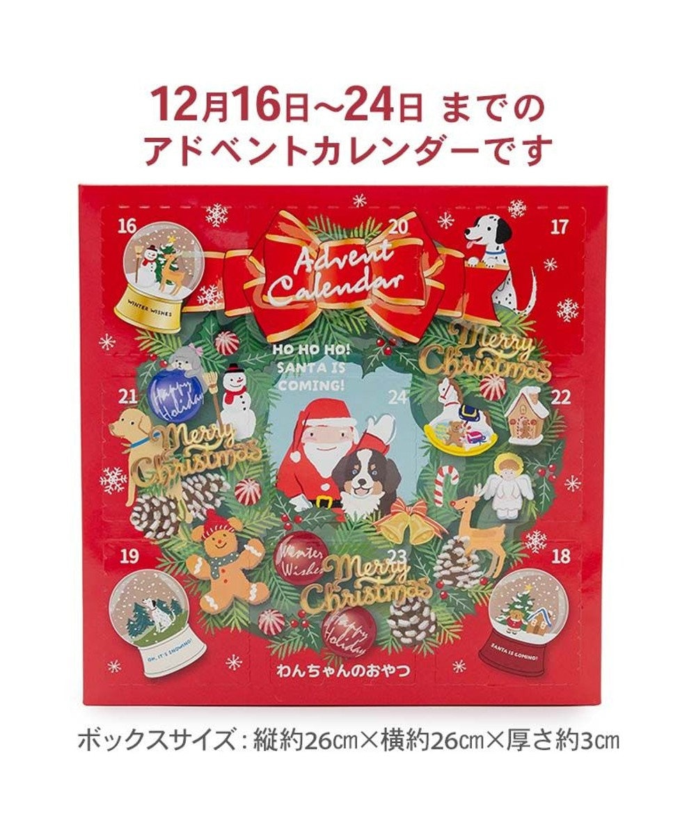 PET PARADISE クリスマス アドベントカレンダー 2026年 おやつ 国産 