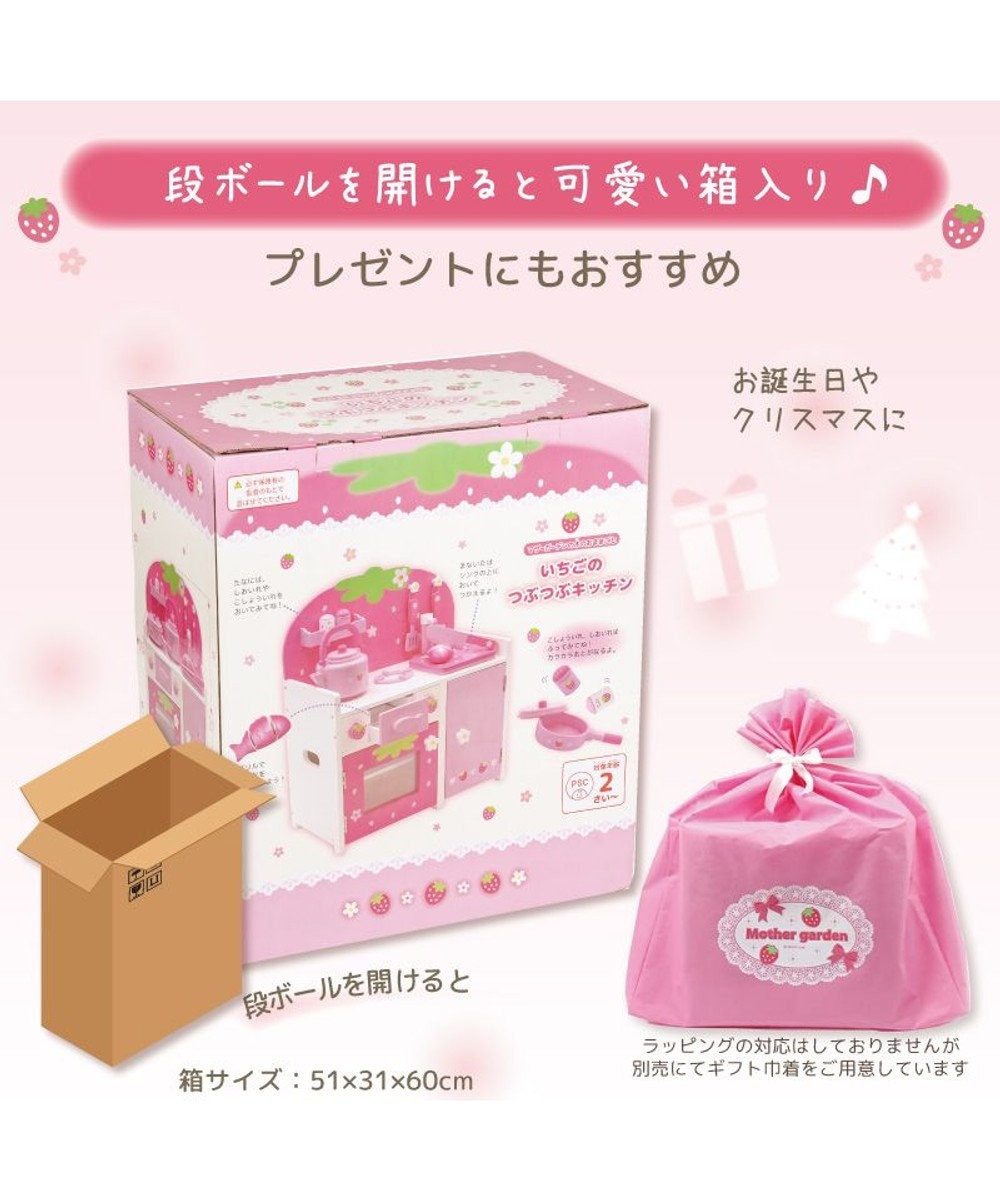 Mother garden マザーガーデン いちごのつぶつぶキッチン 