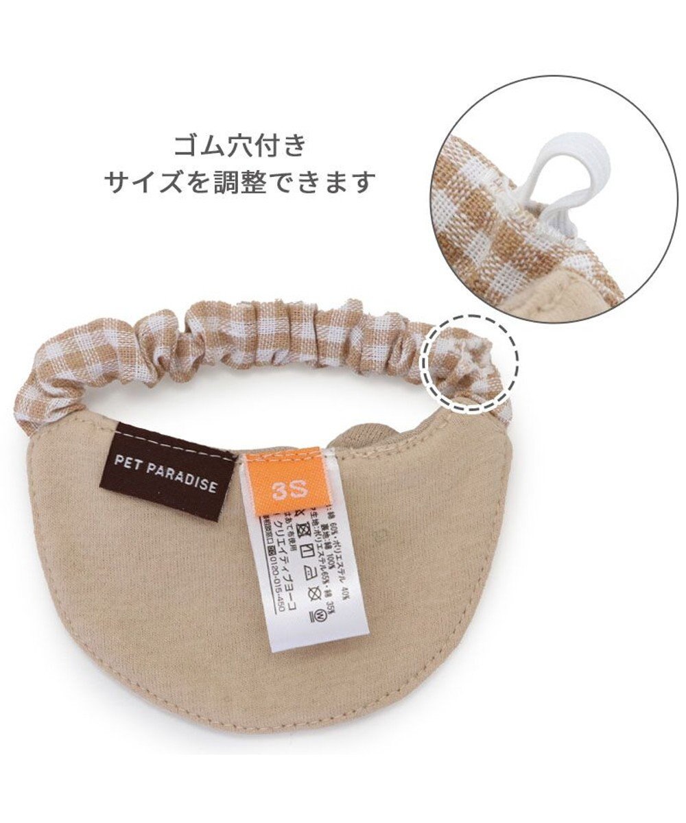 PET PARADISE ペットパラダイス くまちゃん 顔スタイ 小型犬 