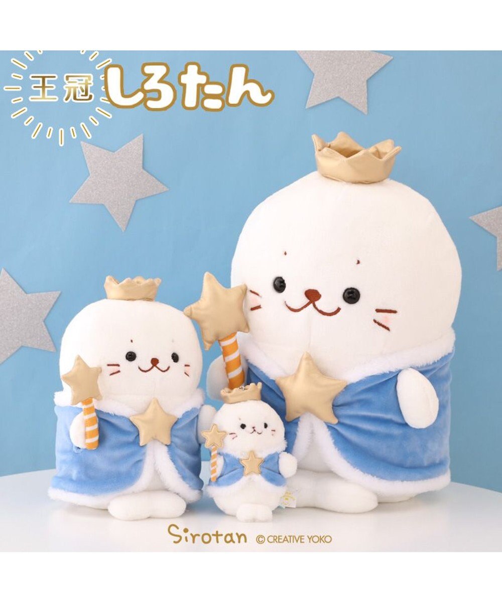Mother garden しろたん 王冠しろたん キーホルダー9.5cm 単品 