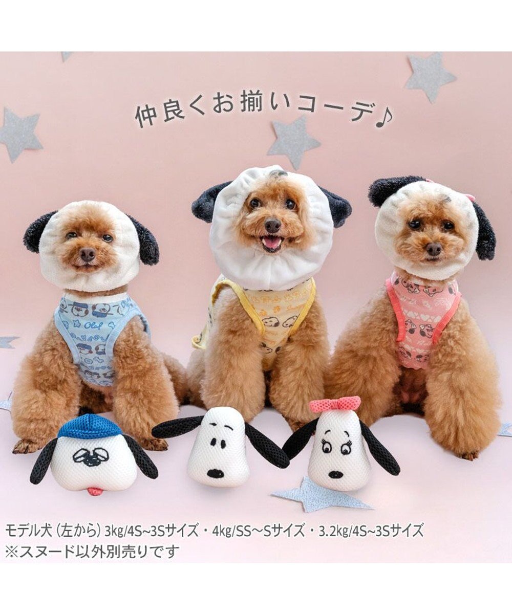 PET PARADISE スヌーピー オラフ スヌード ４Ｓ～３Ｓ/ＳＳ～Ｓ　小型犬 