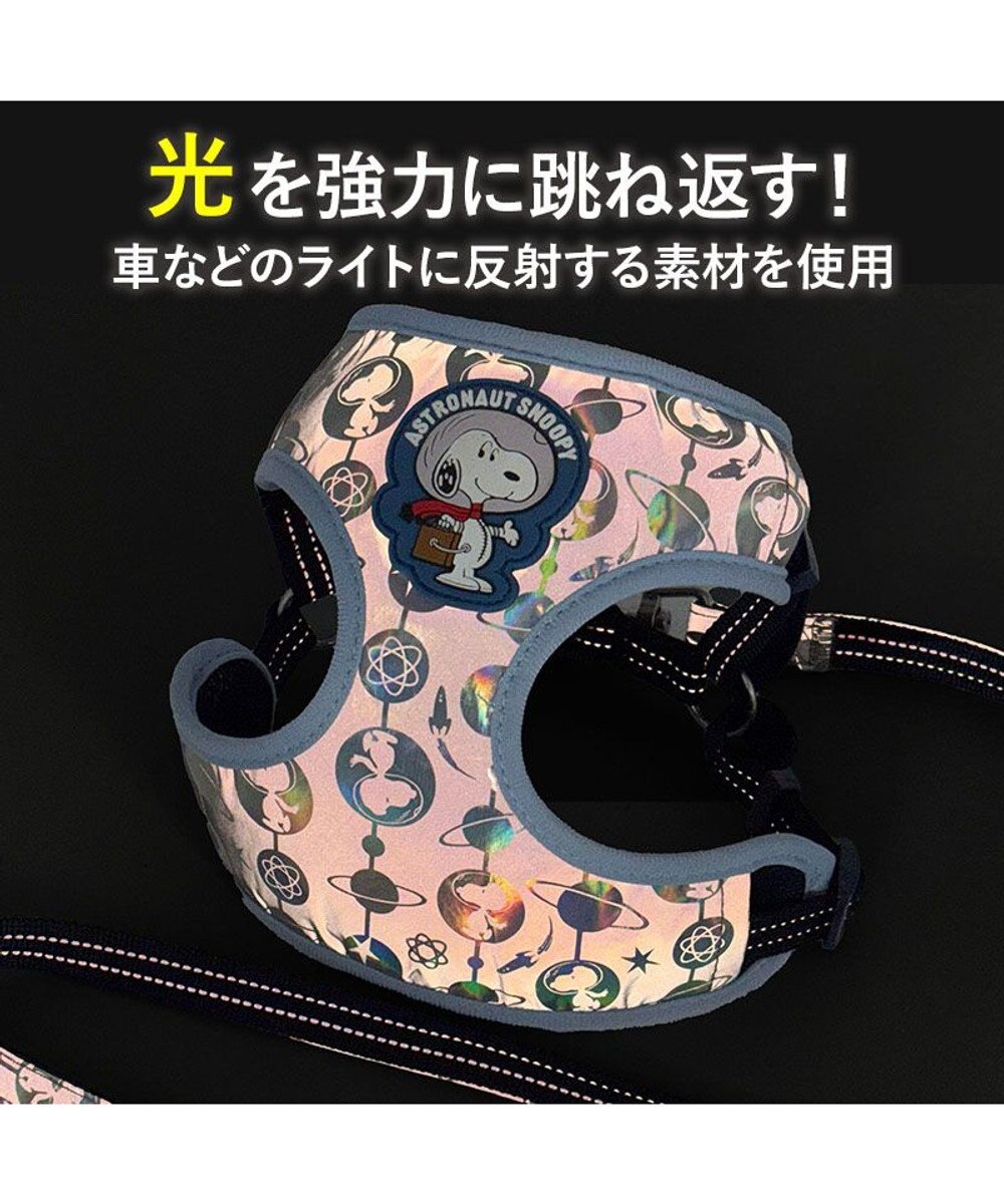 PET PARADISE スヌーピー 超反射 アストロノーツ ハーネス&リード ＳＭ 