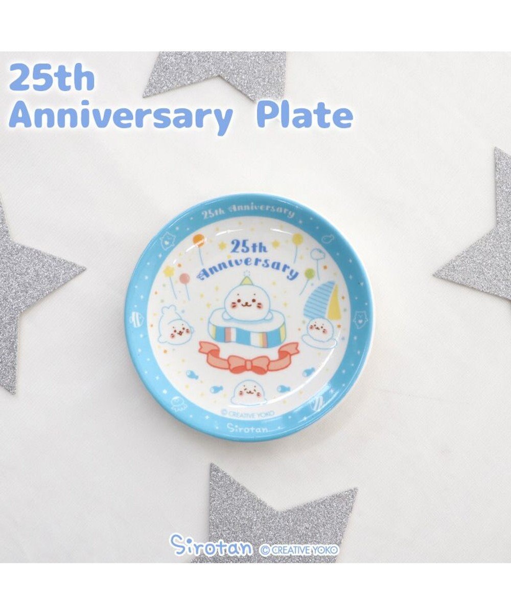 Mother garden しろたん 25th プレート 《10cm》 単品 