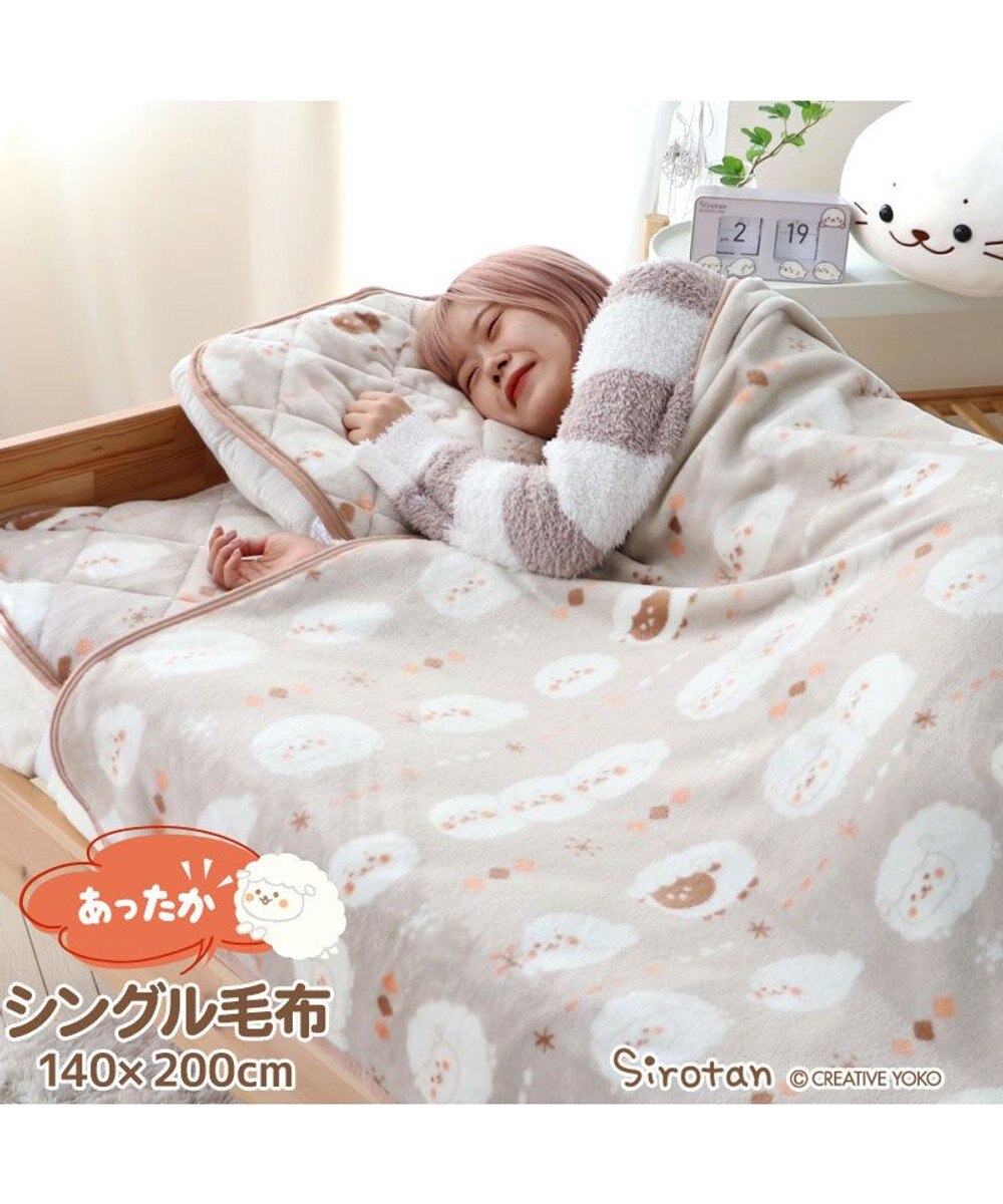 Mother garden しろたん シングル 毛布 《しろたん＆羊》 