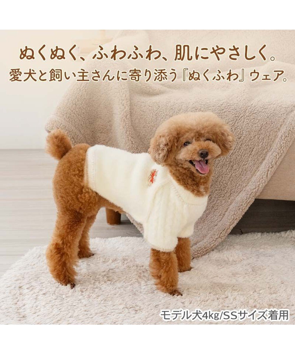 PET PARADISE ペットパラダイス くまちゃん ぬくふわニット 小型犬 