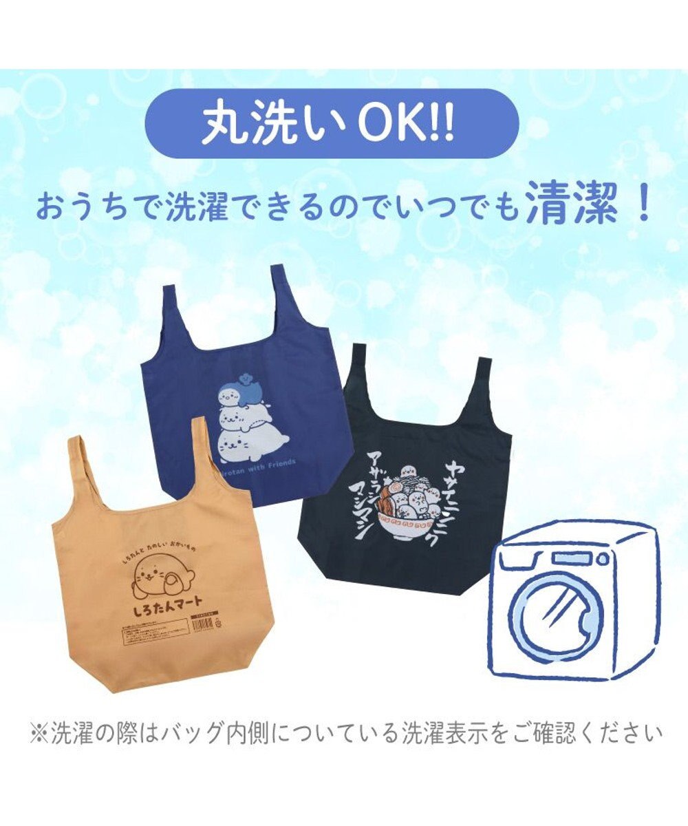 Mother garden しろたん ポケット付きエコバッグ 《マシマシ》 単品 