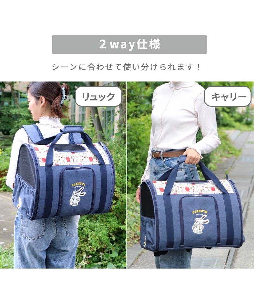 PET PARADISE スヌーピー 折り畳み リュック 《ご機嫌柄》 小型犬 約4～8kg 