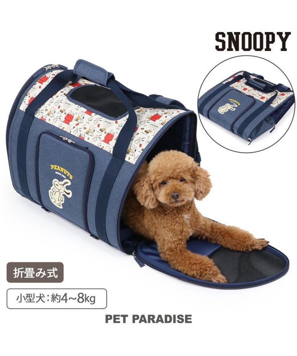 PET PARADISE スヌーピー 折り畳み リュック 《ご機嫌柄》 小型犬 約4～8kg 