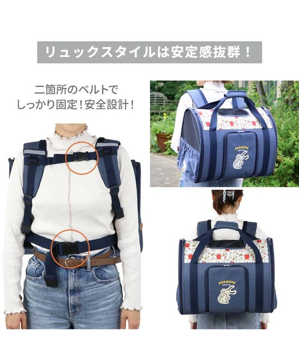 PET PARADISE スヌーピー 折り畳み リュック 《ご機嫌柄》 小型犬 約4～8kg 