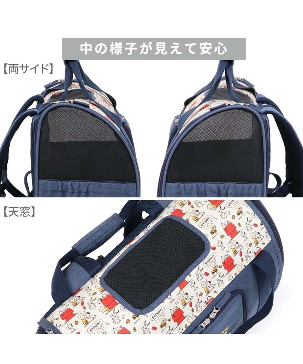 PET PARADISE スヌーピー 折り畳み リュック 《ご機嫌柄》 小型犬 約4～8kg 