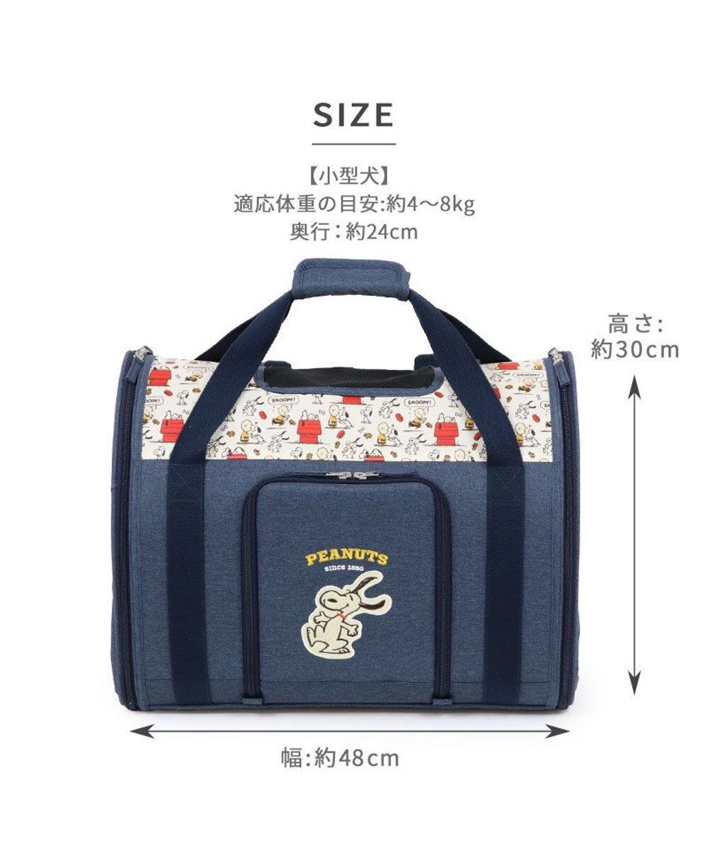 PET PARADISE スヌーピー 折り畳み リュック 《ご機嫌柄》 小型犬 約4～8kg 