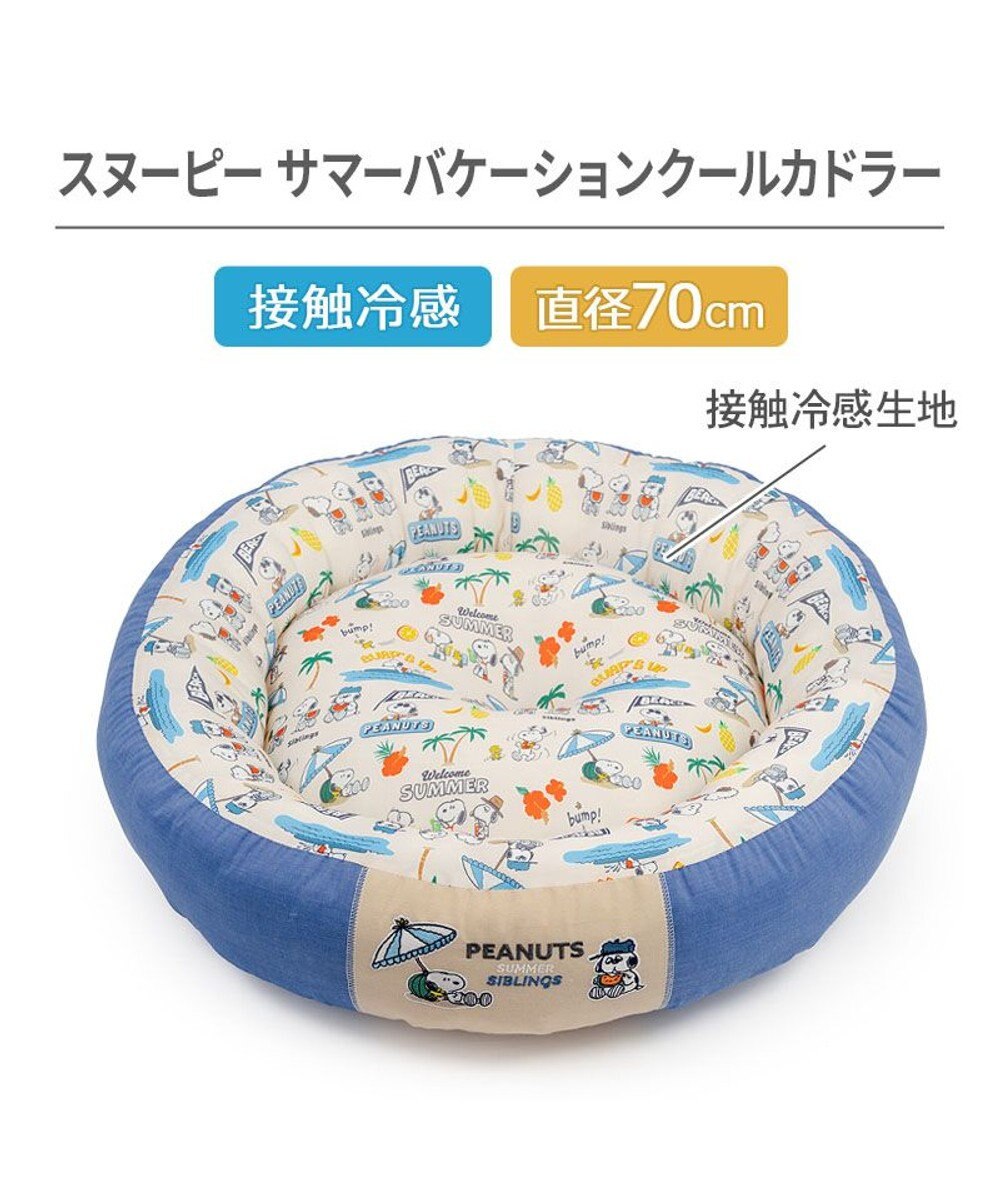 PET PARADISE スヌーピー クール 丸カドラー 《サマーバケーション柄》 Ｌ 