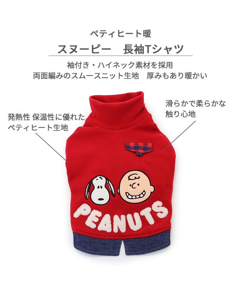 PET PARADISE スヌーピー ペティヒートDAN ハイネックTシャツ 中型犬 