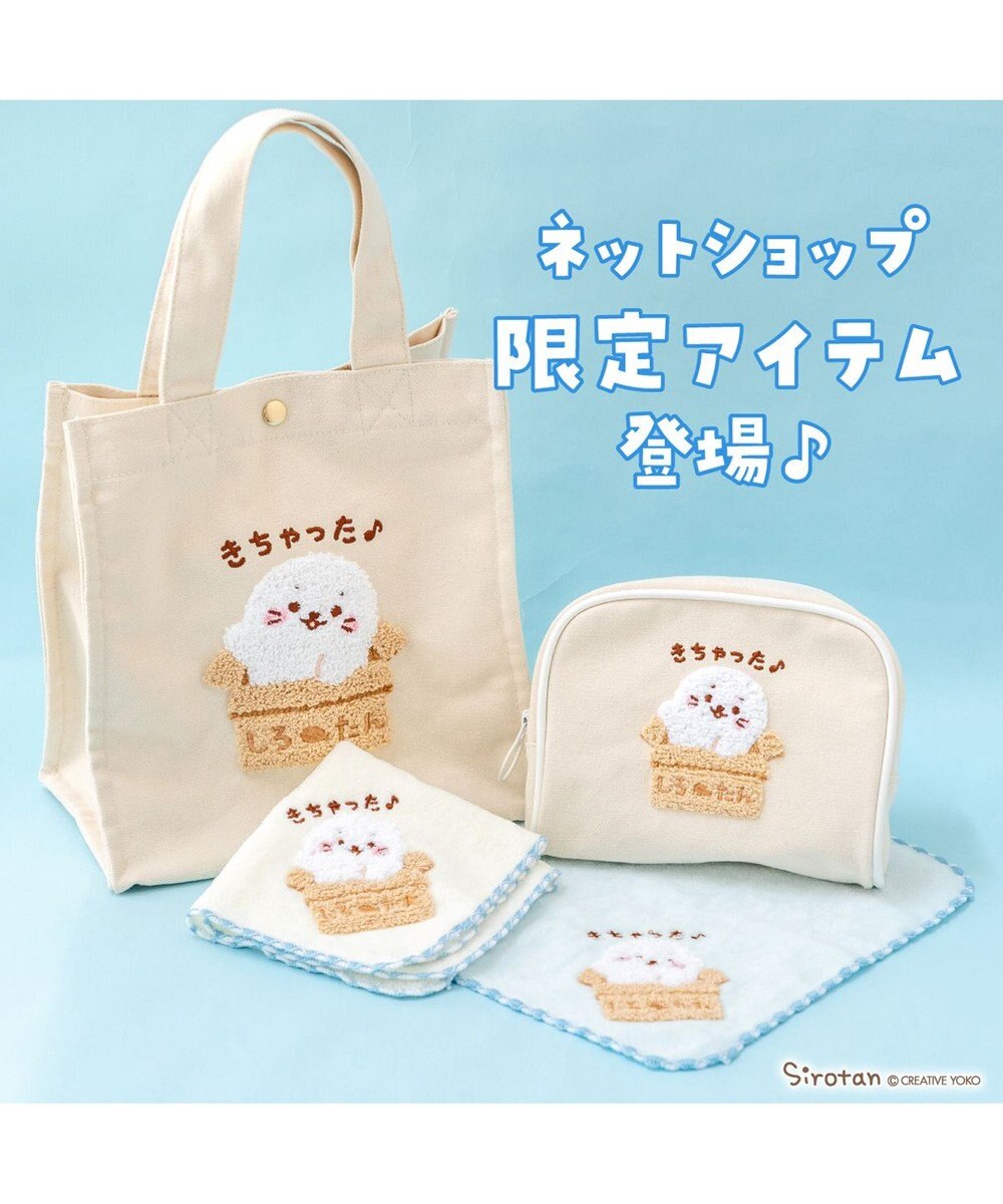 Mother garden しろたん ネット店限定 サガラ刺繍 トートバッグ 
