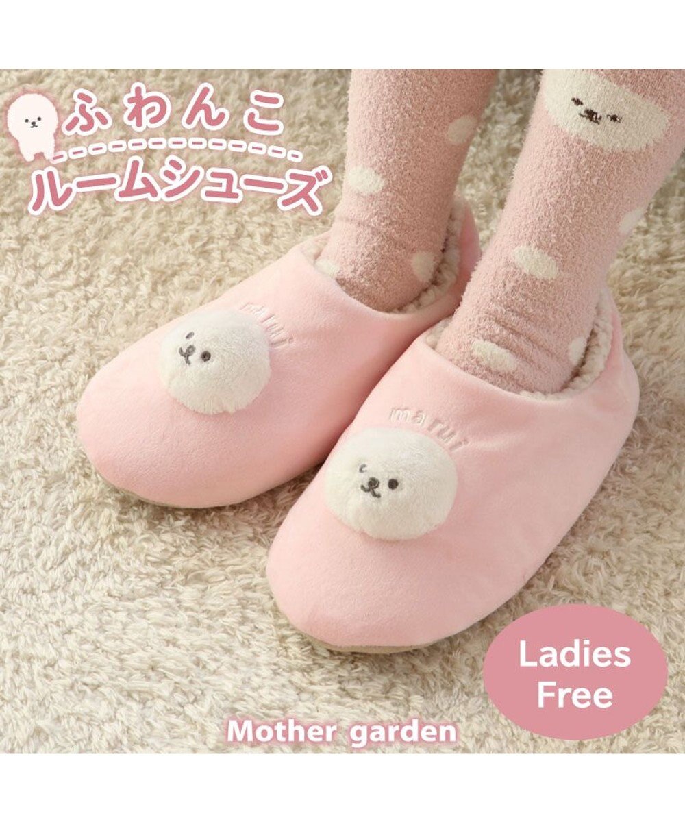 Mother garden ふわんこ もこもこ ルームシューズ《 レディース フリーサイズ 》23cm~25cm 