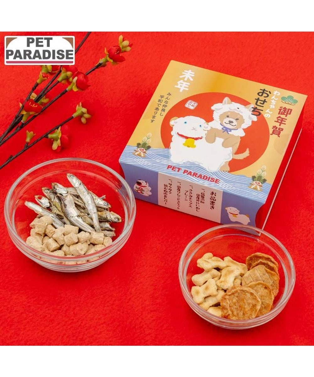 PET PARADISE 《数量限定》 2027年 お正月愛犬用おせち 