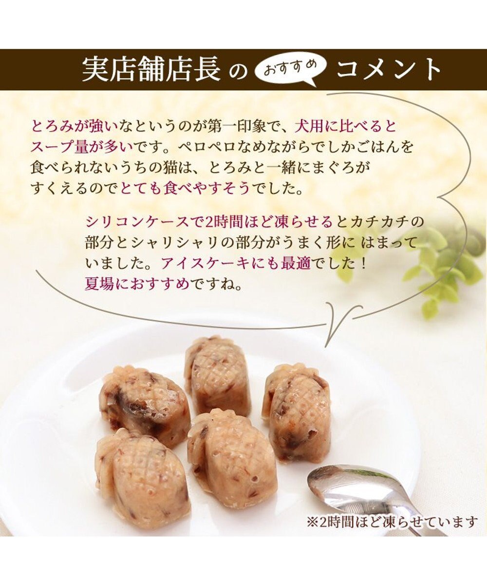 PET PARADISE 【24個セット】 猫缶 まとめ買い キャットフード まぐろほぐし 75g×24  《しらす/ 紅鮭 /ほたて》 