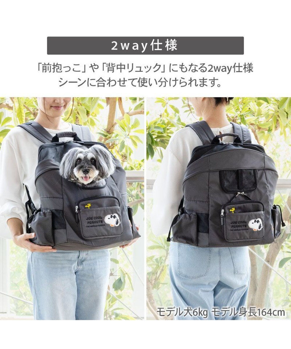 PET PARADISE スヌーピー ＪOE COOL オープン ハグ＆リュック 小型犬 