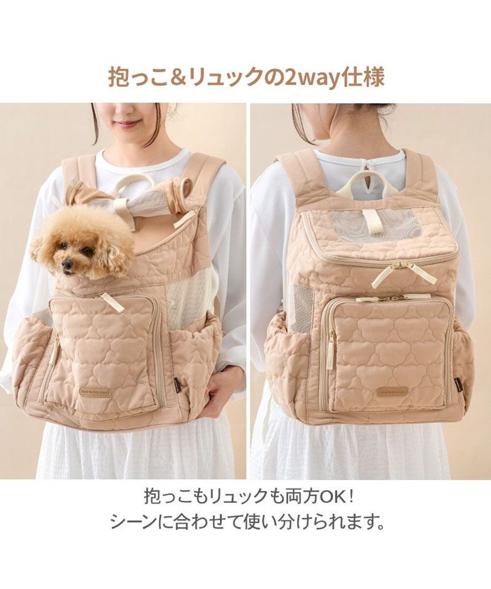 PET PARADISE ペットパラダイス くまちゃん キルティング ハグ＆リュック 小型犬 