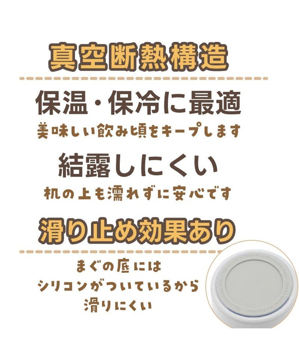 Mother garden しろたん フタつき ステンレスタンブラー 380mL 保冷 保温  コップ 