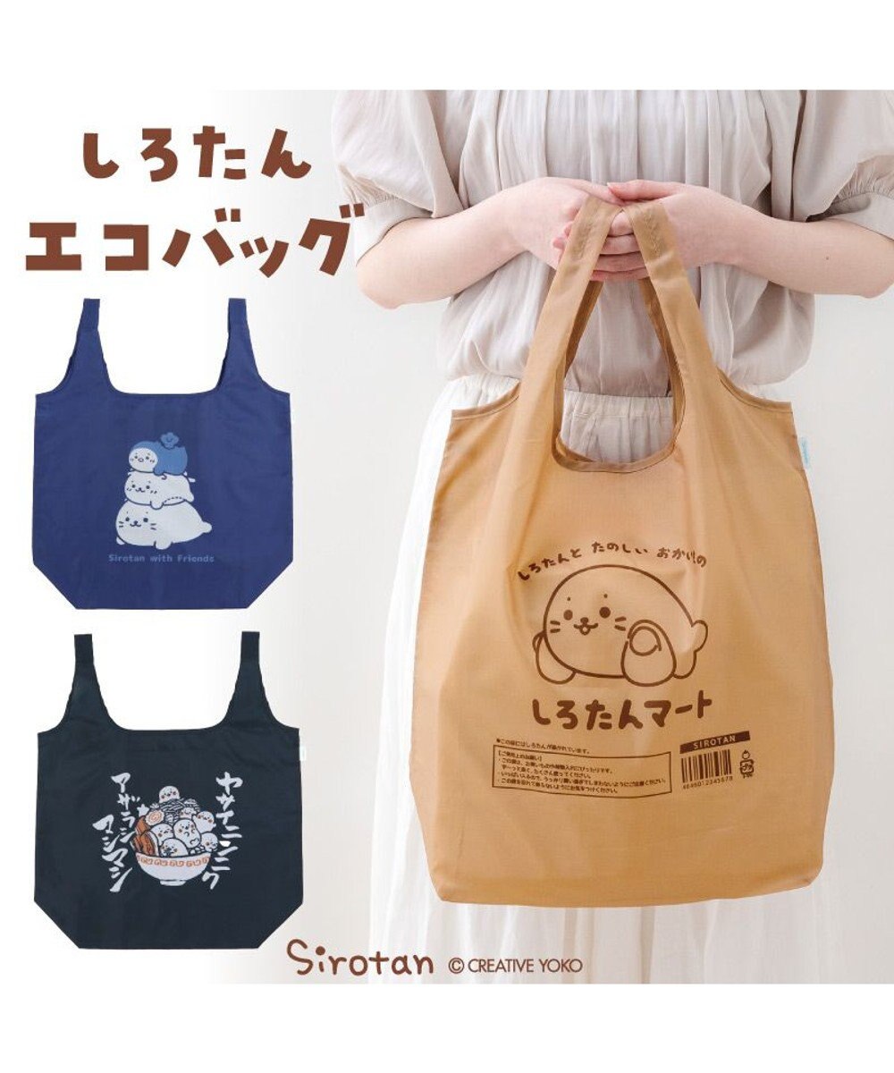 Mother garden しろたん ポケット付きエコバッグ 《マシマシ》 単品 
