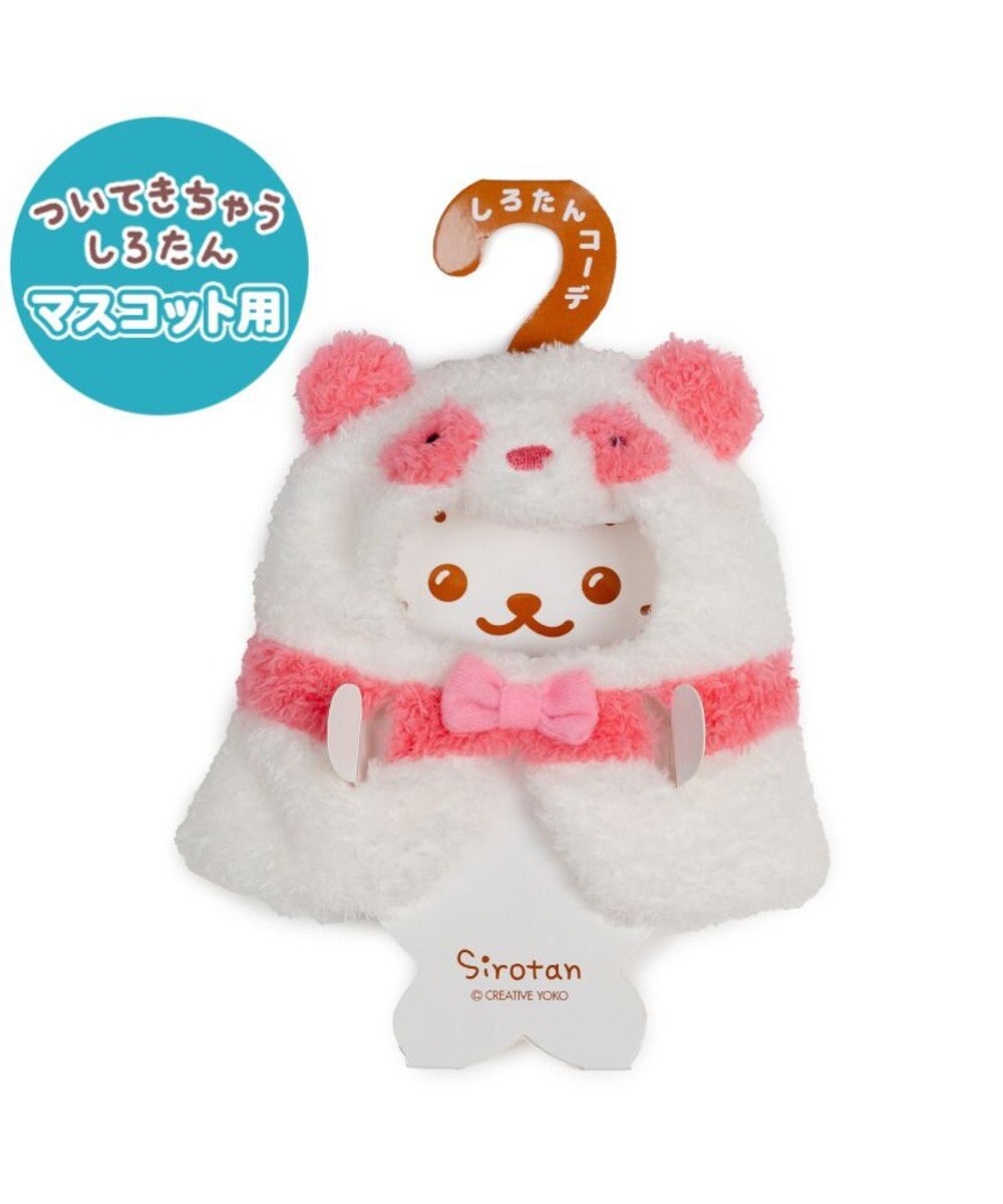 Mother garden しろたん ついてきちゃうしろたん マスコット 着せ替え服 《パンダポンチョ ・桃》 単品 