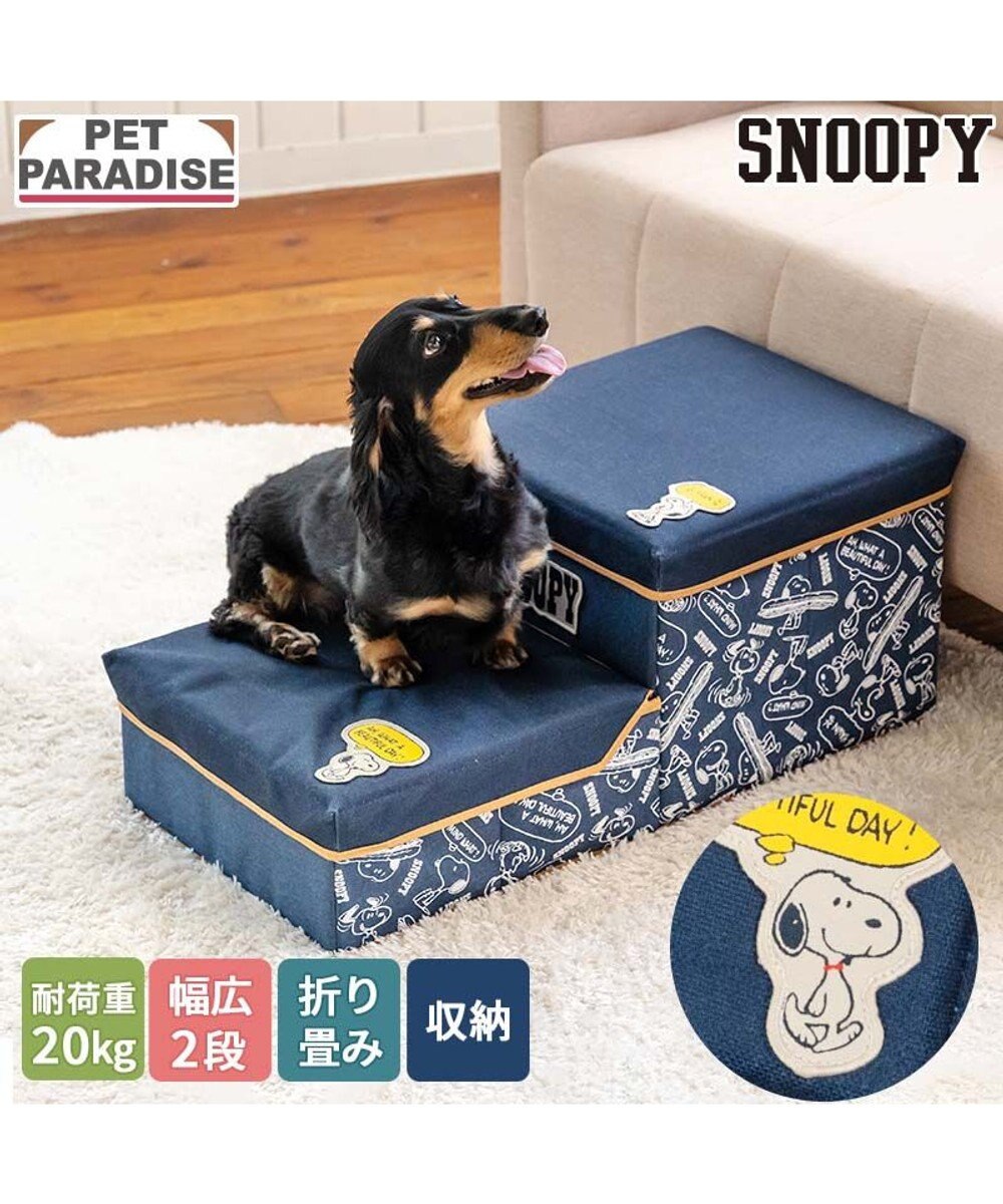 PET PARADISE スヌーピー デニム風ステップ 2段 