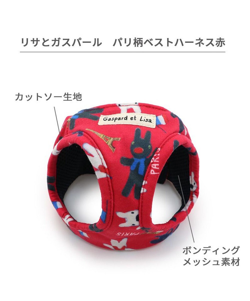 PET PARADISE リサとガスパール ベストハーネス 《パリ柄》 ３Ｓ 小型犬 
