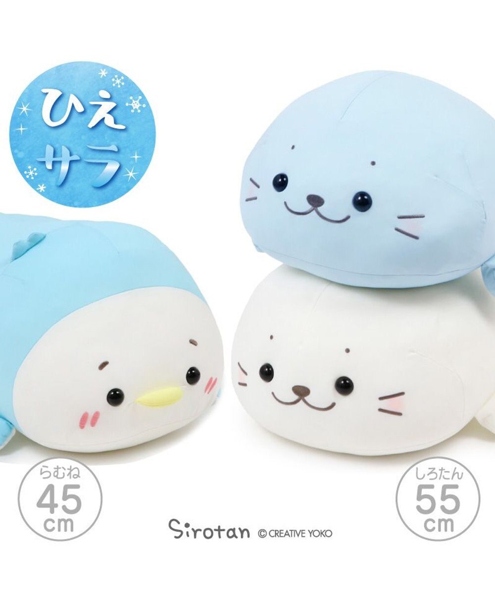 Mother garden しろたん クール 抱き枕 55cm 《アイスブルー》 単品 