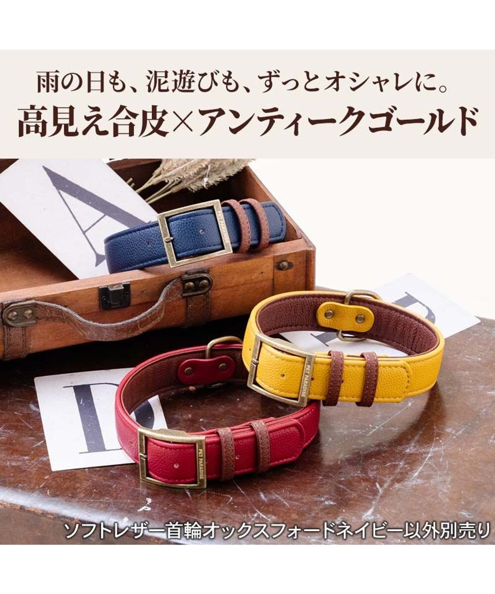 PET PARADISE ペットパラダイス ソフトレザー首輪 《オックスフォードネイビー》 Ｌ 