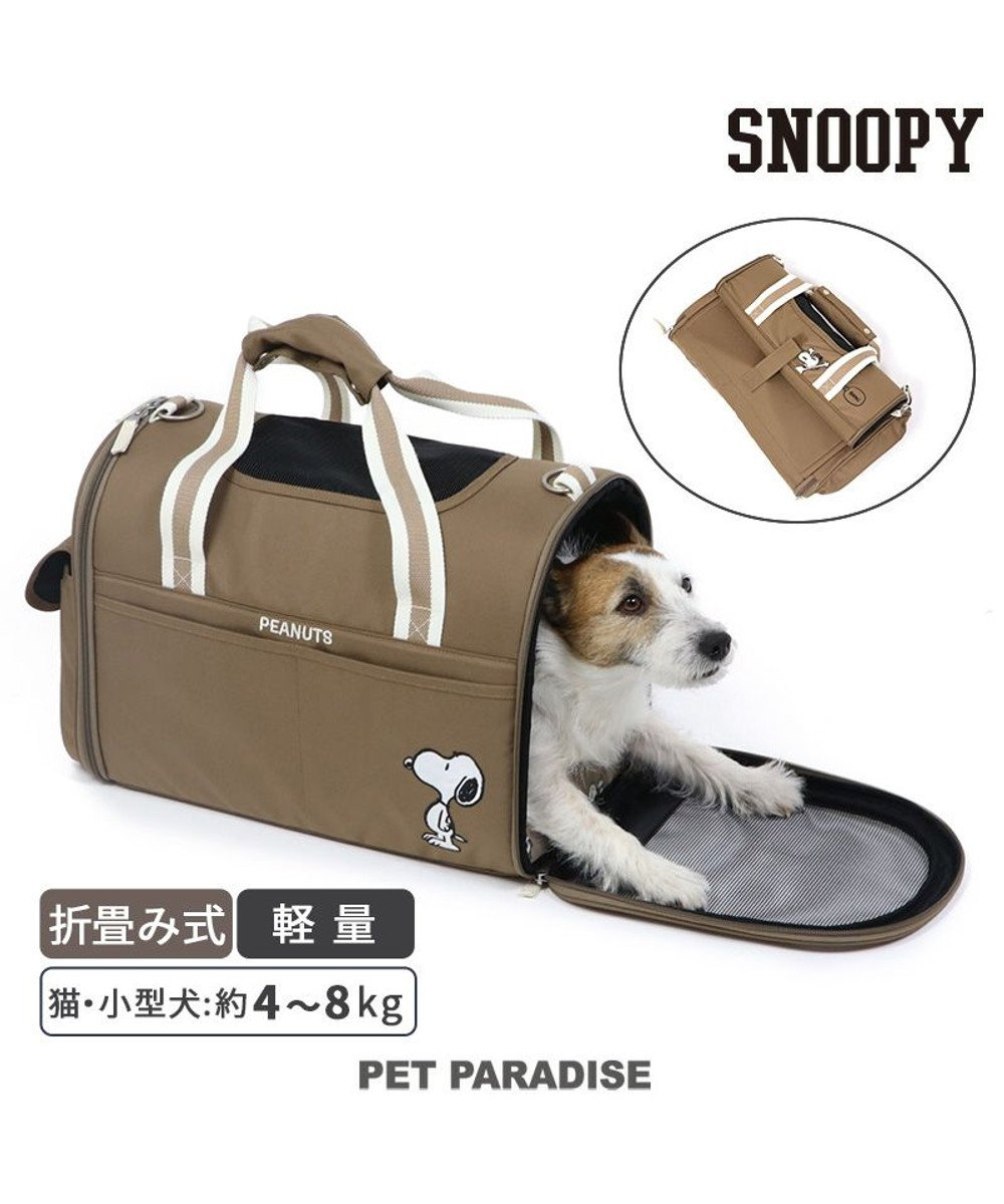 PET PARADISE スヌーピー シンプル 折りたたみ キャリーバッグ  小型犬 