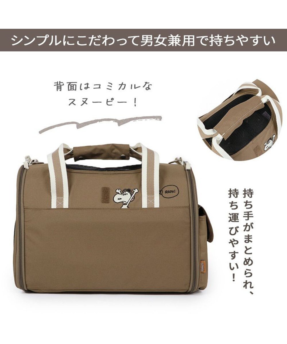 PET PARADISE スヌーピー シンプル 折りたたみ キャリーバッグ  小型犬 
