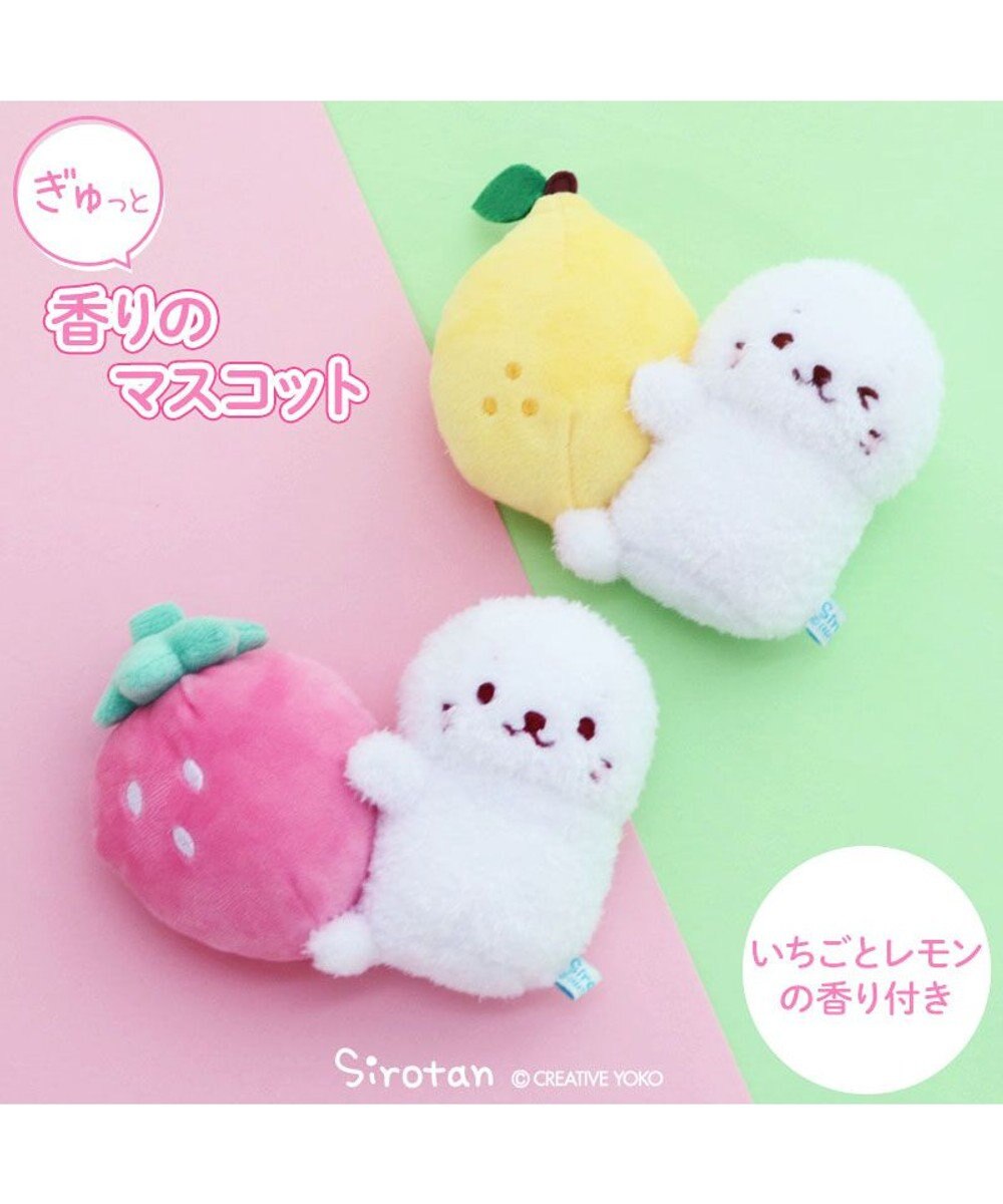 Mother garden しろたん ぎゅっと香りのマスコット 《レモン》 単品 