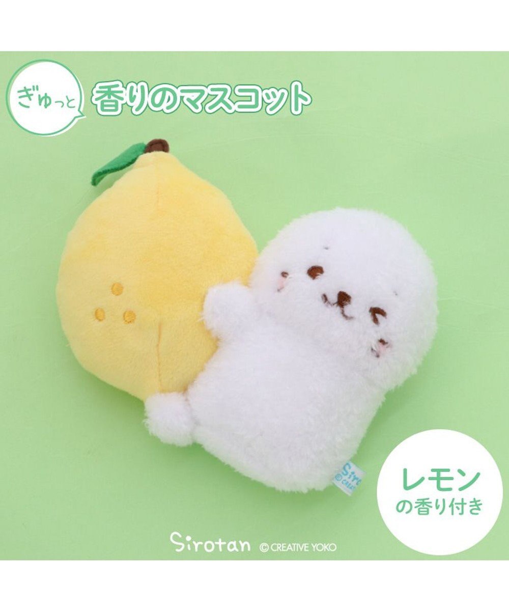 Mother garden しろたん ぎゅっと香りのマスコット 《レモン》 単品 