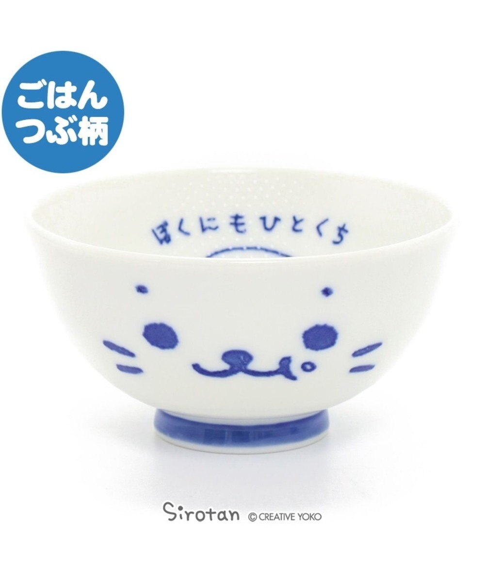 Mother garden しろたん ごはん粒がくっつきにくい 茶碗 《ぼくにもひとくち・お米顔柄》 【小】 