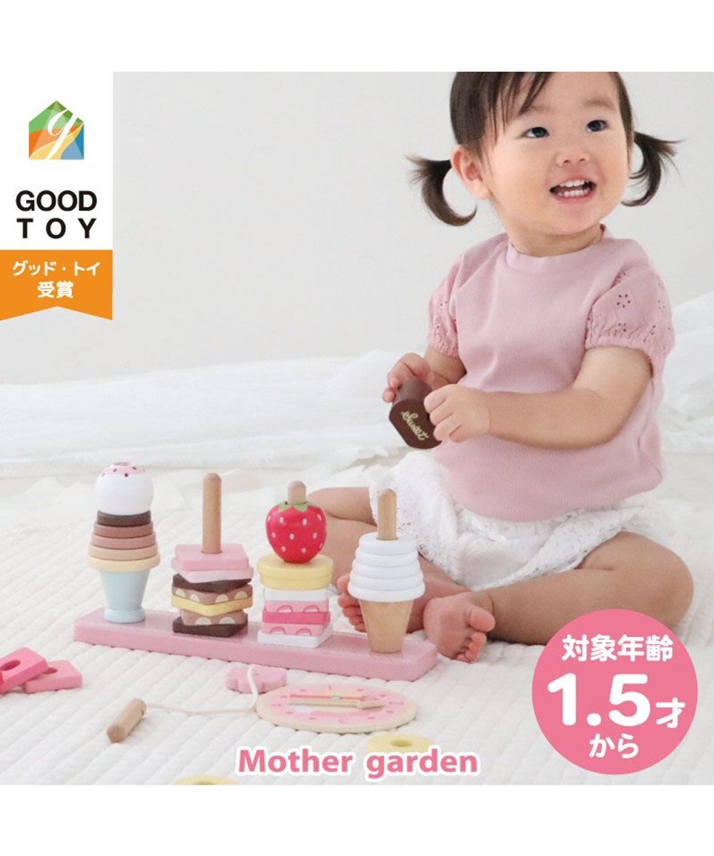 Mother garden 1.5歳からの木のおもちゃ マザーガーデン スウィーツリング 