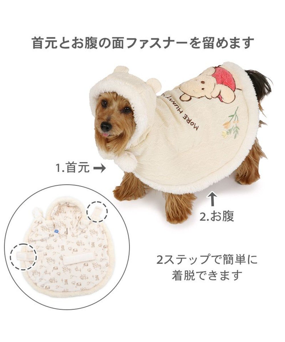 PET PARADISE ディズニー くまのプーさん ニット ポンチョ 小型犬 