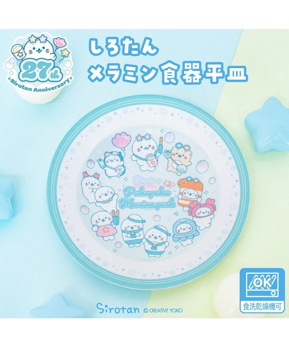 Mother garden しろたん メラミン食器 平皿 