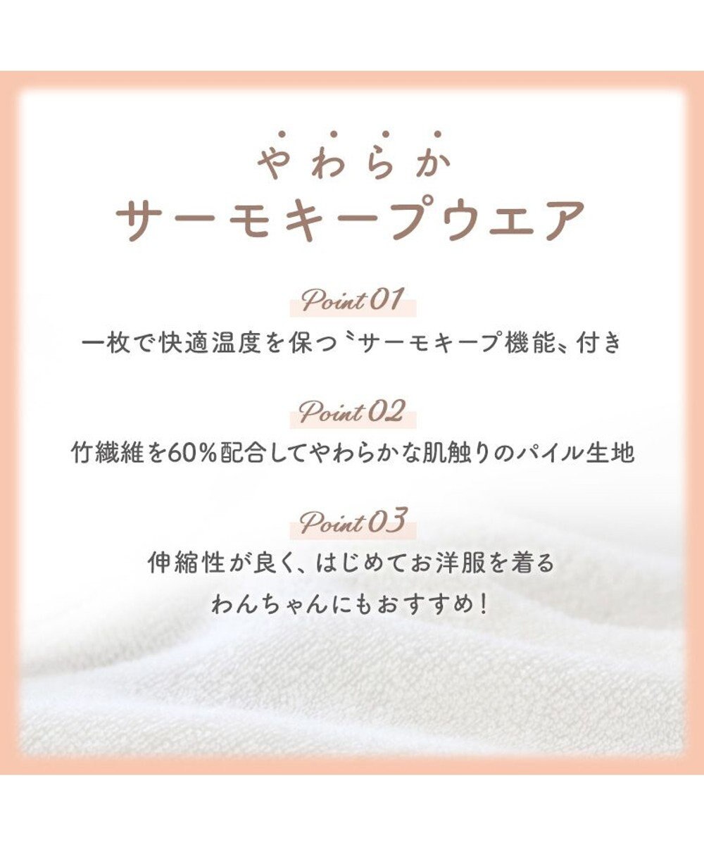 PET PARADISE ディズニー くまのプーさん サーモキープ Tシャツ 小型犬 