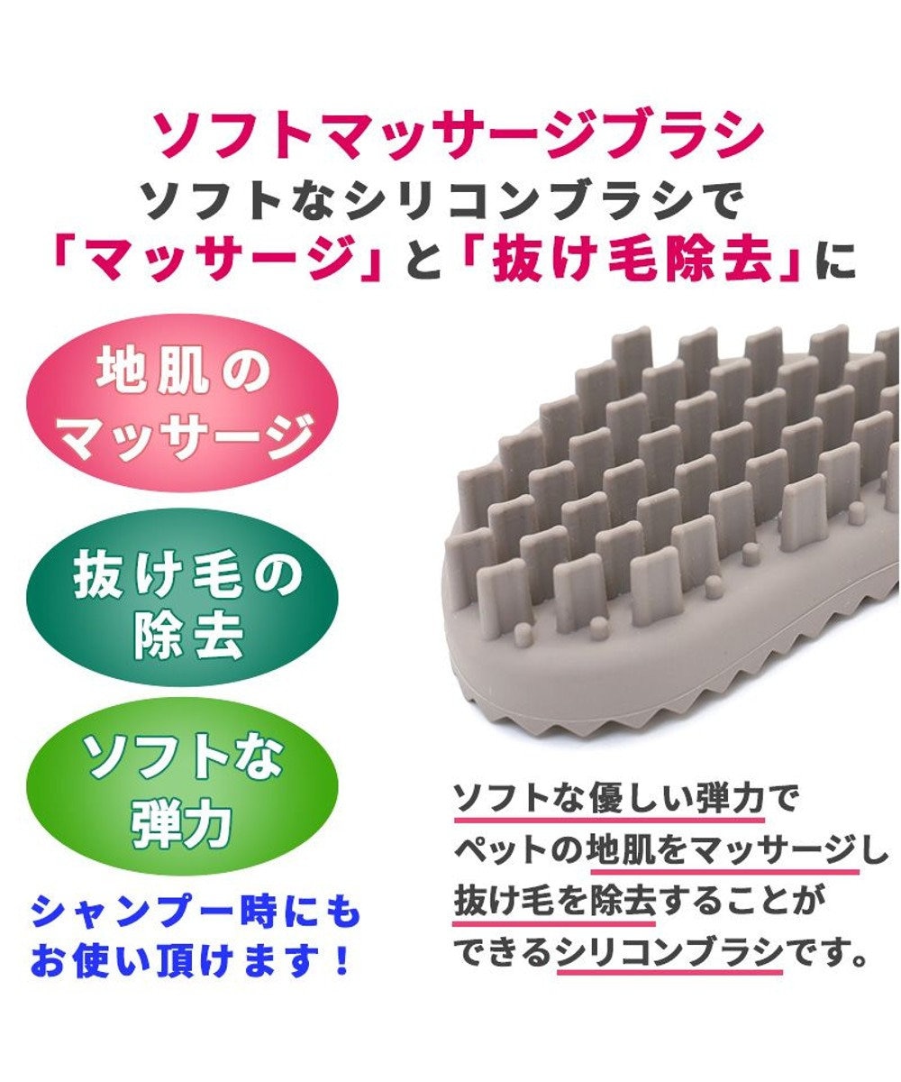 PET PARADISE ソフトマッサージブラシ 