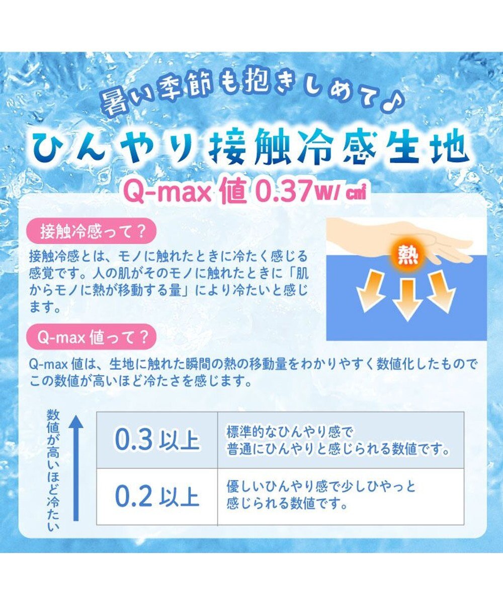 Mother garden しろたん 抱き枕55cm用 クールカバー 《ハッピーラムネ柄》 