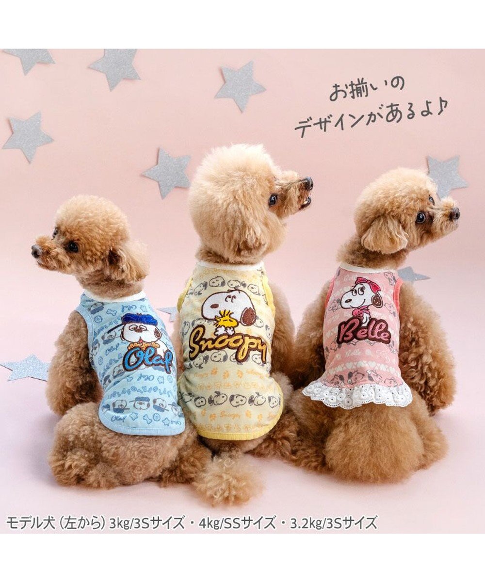 PET PARADISE スヌーピー お気に入り タンクトップ 《ベル》 小型犬 