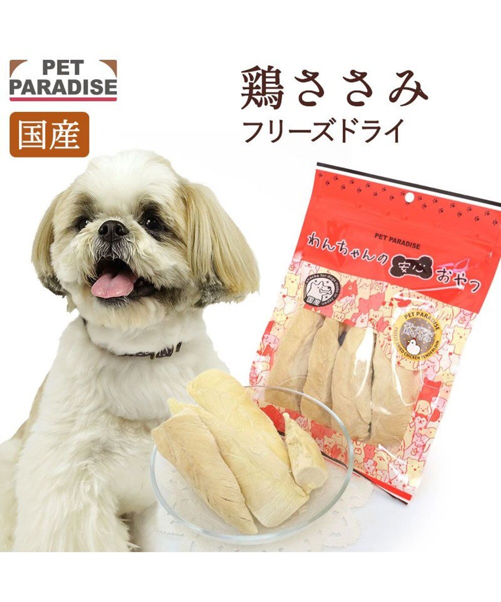PET PARADISE 鶏ささみフリーズドライ 大袋 55g 国産 