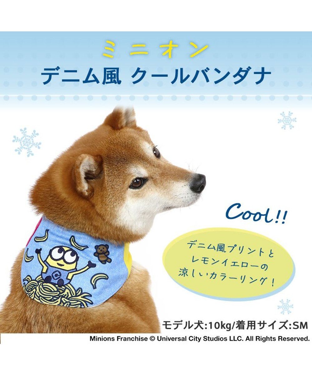 PET PARADISE ミニオン デニム風 クールネック バンダナ《 保冷剤付き 》【中型犬】 