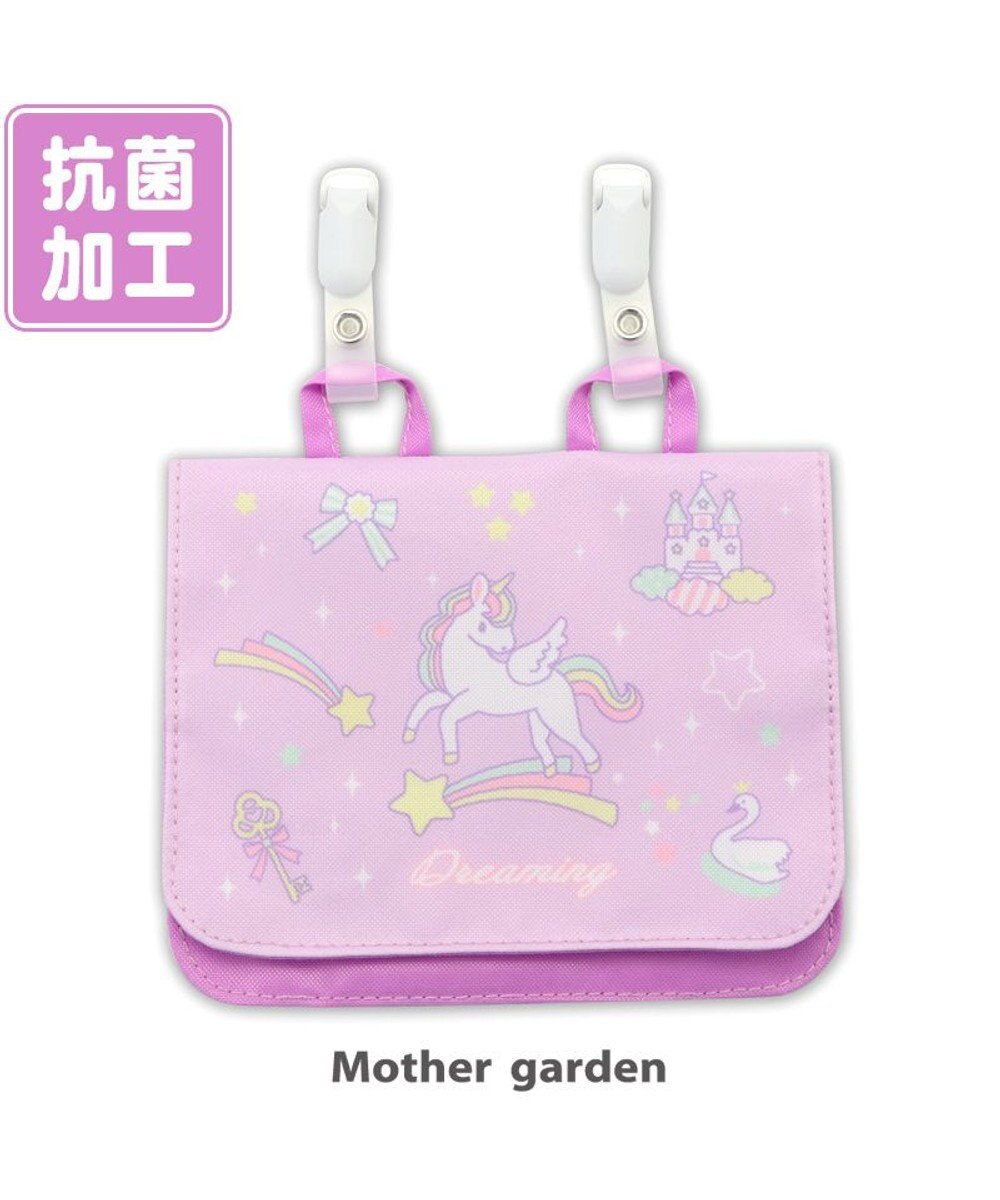 Mother garden マザーガーデン ユニコーン 抗菌加工 ポケットポーチ 