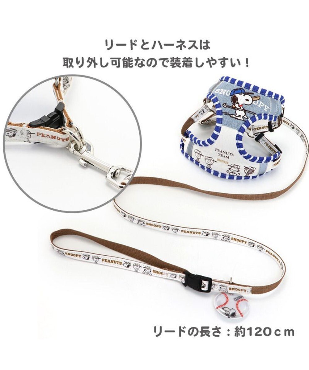 PET PARADISE スヌーピー ハーネス＆リード 〔ＳＳ〕小型犬 