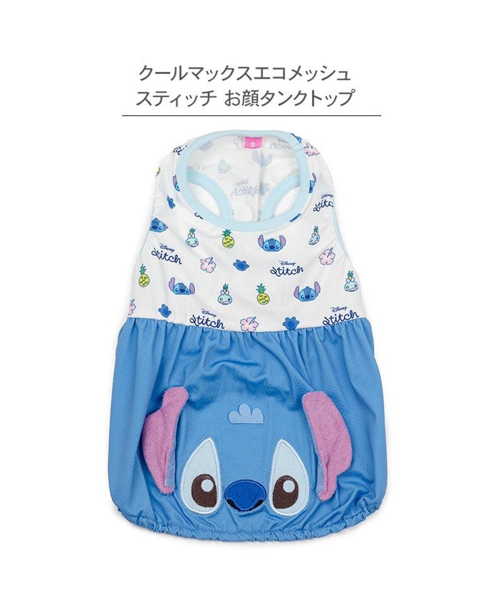 PET PARADISE ディズニー スティッチ エコメイド タンクトップ 《お顔》小型犬 