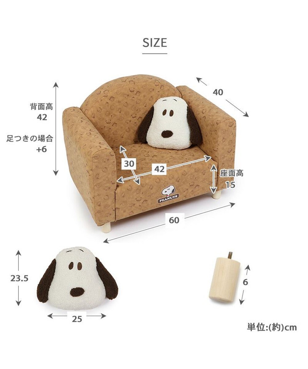 PET PARADISE スヌーピー ソファ 顔クッション付き 小型犬 
