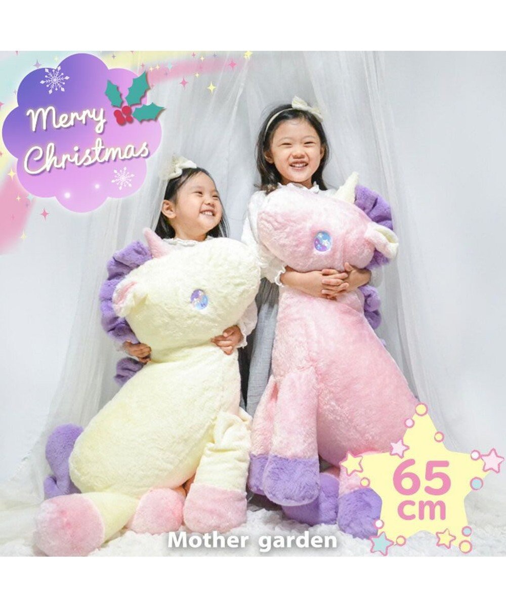 Mother garden マザーガーデンドリーム ユニコーン 65cm 